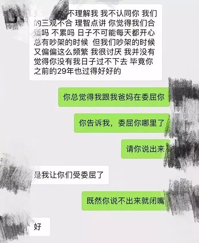 男子和怀孕老婆闹分手, 自曝聊天记录！网友看完全怒了（组图） - 9