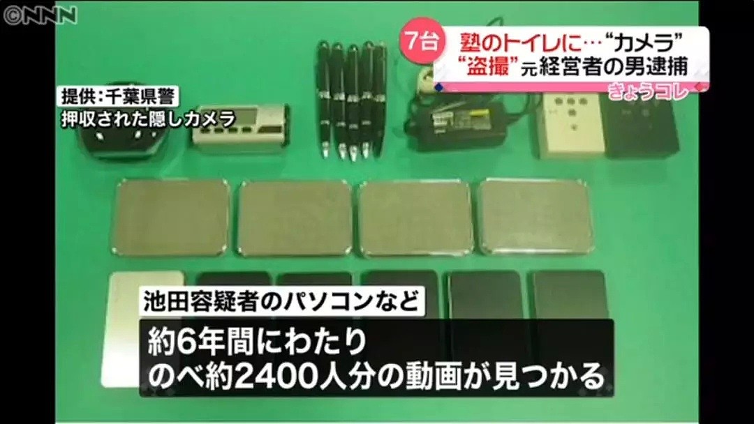 重口！日本补习班厕所藏摄像头，5年偷拍2400名女生大小便！（组图） - 9