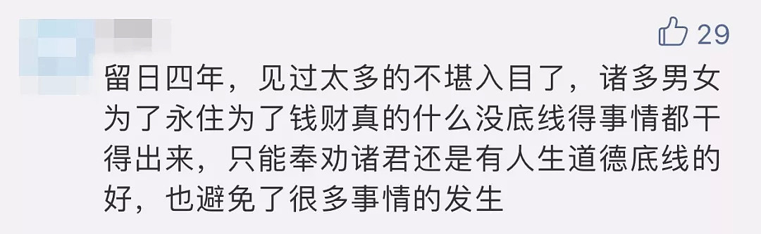 这个日本人杀了中国福建姐妹花，凶手:是她让我把她们装到旅行箱的（组图） - 21