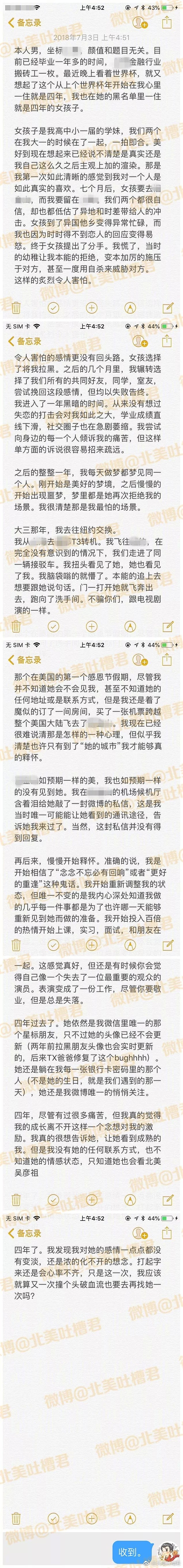 和初恋在异国机场重逢，接下来发生的事...和电视里演的不一样啊!!! - 1