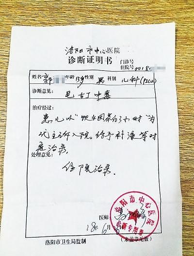 13岁学生抽烟被老师逼喝烟茶:尼古丁中毒被送医