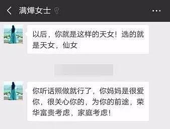 女子自称无极老母找童女裸照验身合灵普度众生