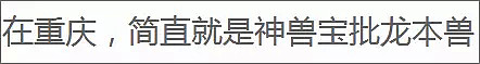 要死！男子抓住海底捞漏洞，花9块钱吃一顿，被全网痛骂（视频/组图） - 45