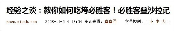 要死！男子抓住海底捞漏洞，花9块钱吃一顿，被全网痛骂（视频/组图） - 60