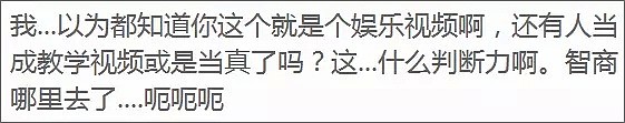 要死！男子抓住海底捞漏洞，花9块钱吃一顿，被全网痛骂（视频/组图） - 69