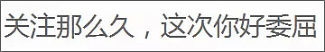 要死！男子抓住海底捞漏洞，花9块钱吃一顿，被全网痛骂（视频/组图） - 71