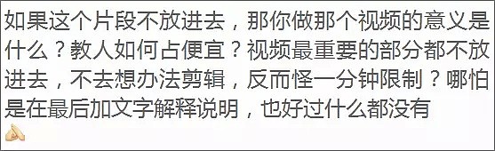 要死！男子抓住海底捞漏洞，花9块钱吃一顿，被全网痛骂（视频/组图） - 72