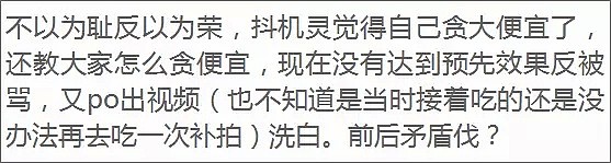 要死！男子抓住海底捞漏洞，花9块钱吃一顿，被全网痛骂（视频/组图） - 73