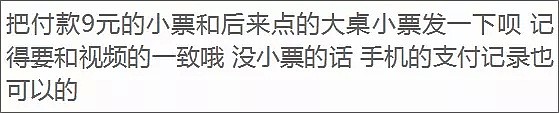 要死！男子抓住海底捞漏洞，花9块钱吃一顿，被全网痛骂（视频/组图） - 81