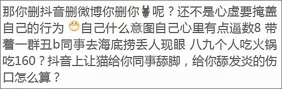 要死！男子抓住海底捞漏洞，花9块钱吃一顿，被全网痛骂（视频/组图） - 83