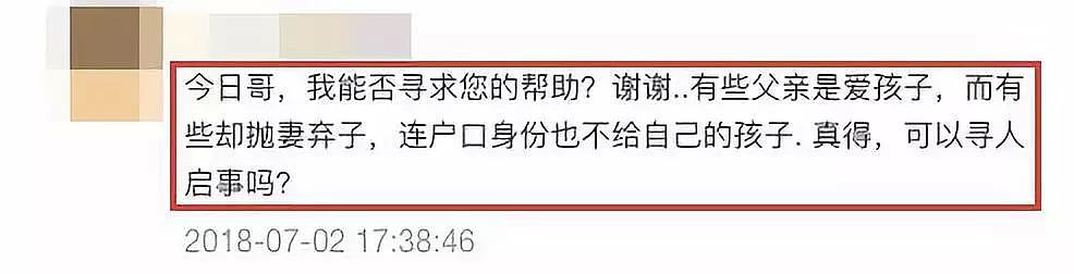 “孩子需要户口！”上海500强女白领，现为4月大孩子寻找澳洲华人生父！男方回应：“她就是骗身份！” - 1