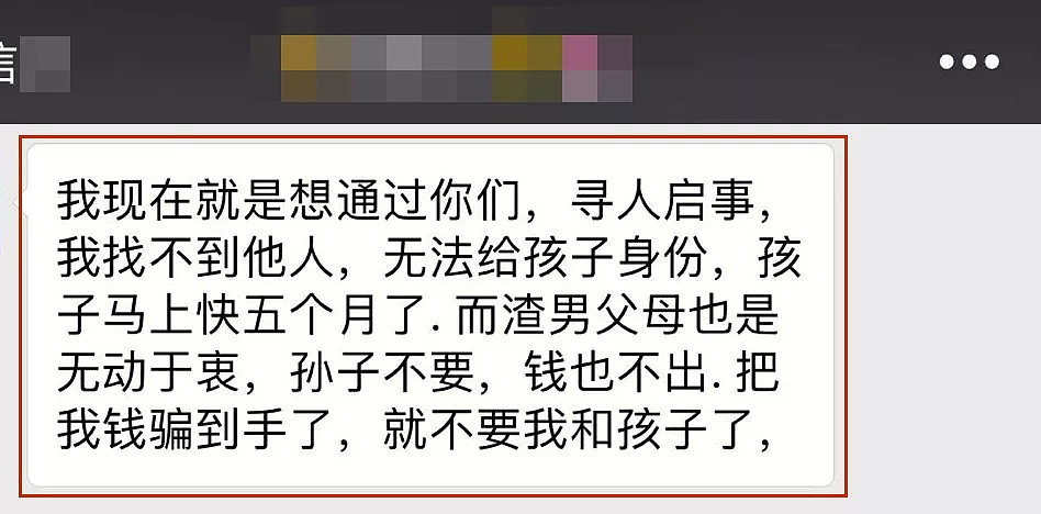 “孩子需要户口！”上海500强女白领，现为4月大孩子寻找澳洲华人生父！男方回应：“她就是骗身份！” - 2
