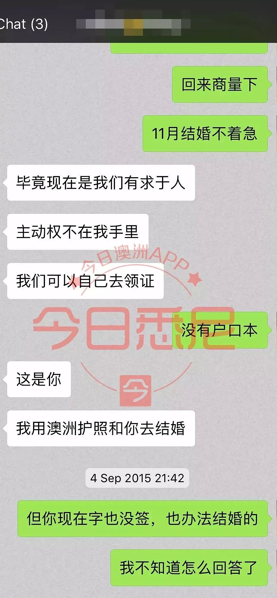 “孩子需要户口！”上海500强女白领，现为4月大孩子寻找澳洲华人生父！男方回应：“她就是骗身份！” - 3