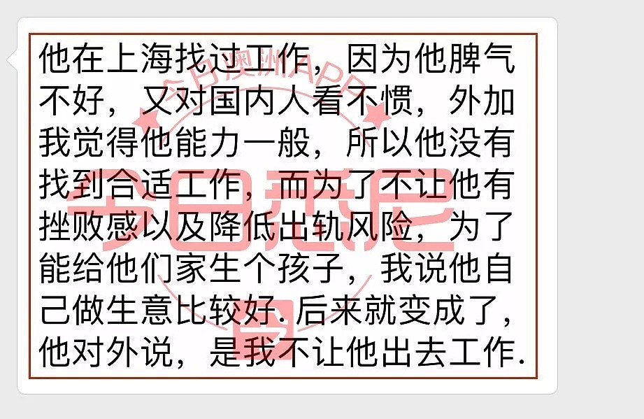 “孩子需要户口！”上海500强女白领，现为4月大孩子寻找澳洲华人生父！男方回应：“她就是骗身份！” - 5