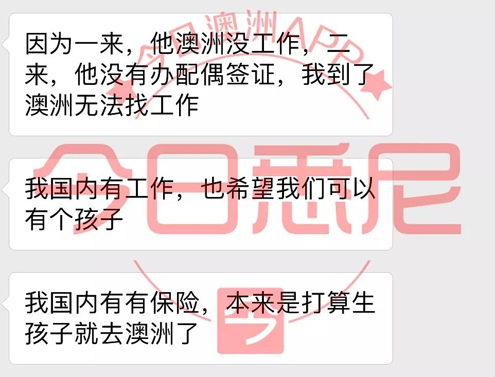 “孩子需要户口！”上海500强女白领，现为4月大孩子寻找澳洲华人生父！男方回应：“她就是骗身份！” - 6