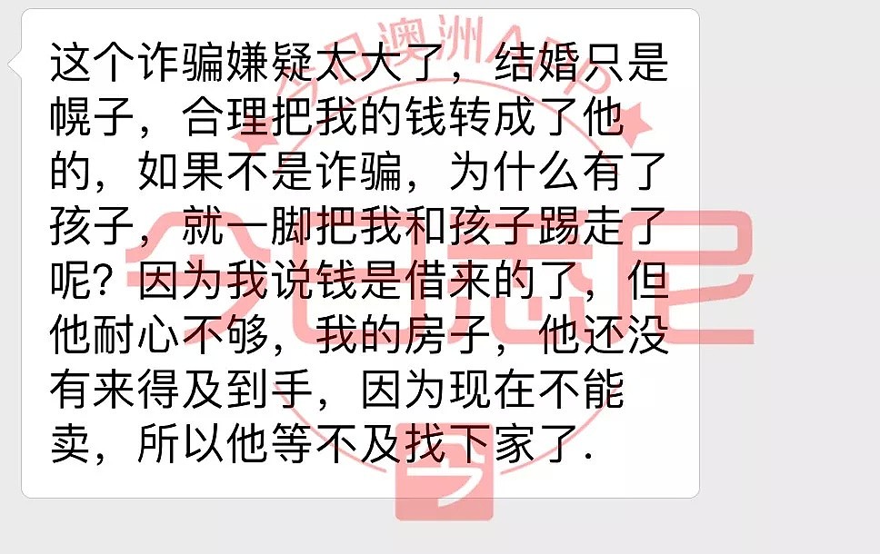 “孩子需要户口！”上海500强女白领，现为4月大孩子寻找澳洲华人生父！男方回应：“她就是骗身份！” - 7