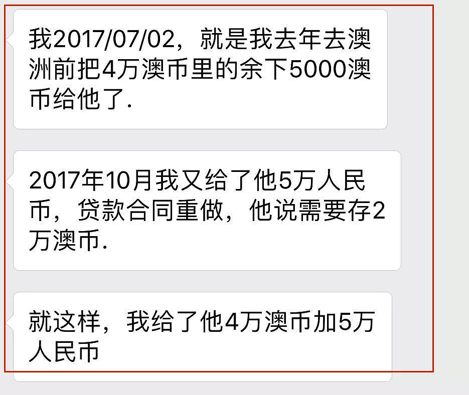 “孩子需要户口！”上海500强女白领，现为4月大孩子寻找澳洲华人生父！男方回应：“她就是骗身份！” - 8