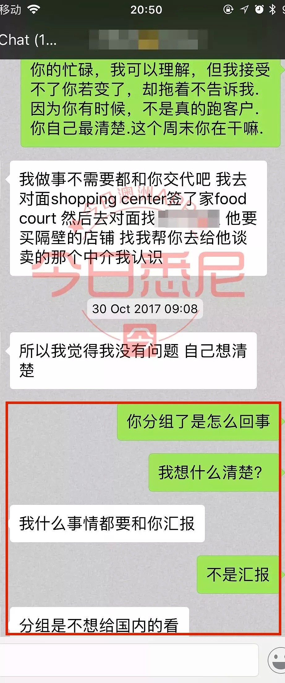 “孩子需要户口！”上海500强女白领，现为4月大孩子寻找澳洲华人生父！男方回应：“她就是骗身份！” - 10