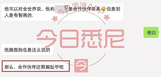 “孩子需要户口！”上海500强女白领，现为4月大孩子寻找澳洲华人生父！男方回应：“她就是骗身份！” - 12