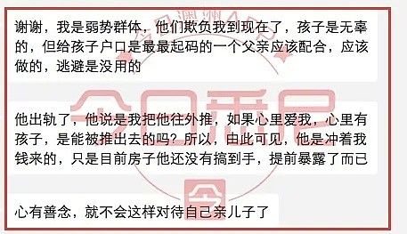 “孩子需要户口！”上海500强女白领，现为4月大孩子寻找澳洲华人生父！男方回应：“她就是骗身份！” - 16