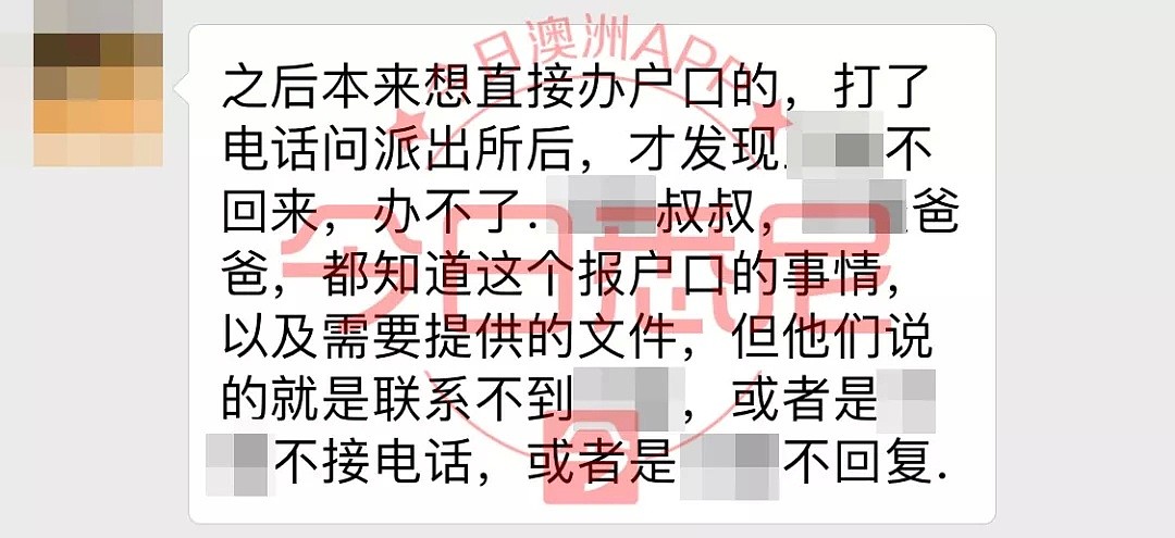 “孩子需要户口！”上海500强女白领，现为4月大孩子寻找澳洲华人生父！男方回应：“她就是骗身份！” - 18