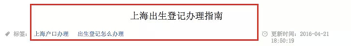 “孩子需要户口！”上海500强女白领，现为4月大孩子寻找澳洲华人生父！男方回应：“她就是骗身份！” - 19