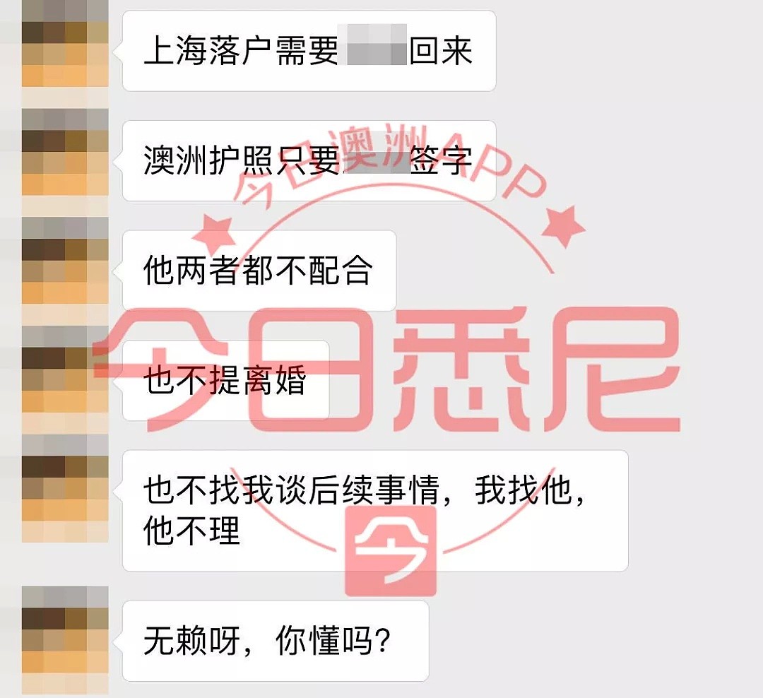 “孩子需要户口！”上海500强女白领，现为4月大孩子寻找澳洲华人生父！男方回应：“她就是骗身份！” - 22
