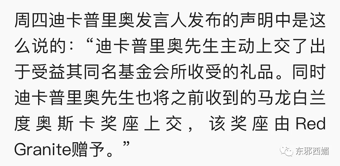 她是全世界爱马仕最多的女人，沉迷整容和巫术，还害小李子卷入惊天洗钱案（组图） - 73