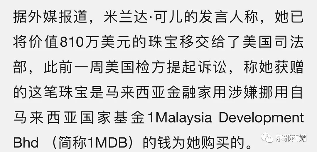 她是全世界爱马仕最多的女人，沉迷整容和巫术，还害小李子卷入惊天洗钱案（组图） - 77