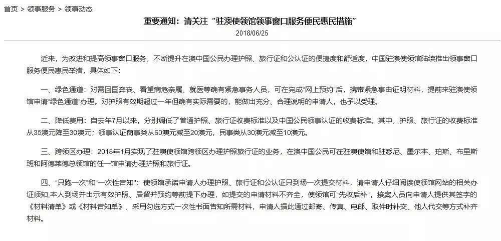 好消息！中国移民管理局发布“只跑一次”政策，全体海外华人收益！（组图） - 2
