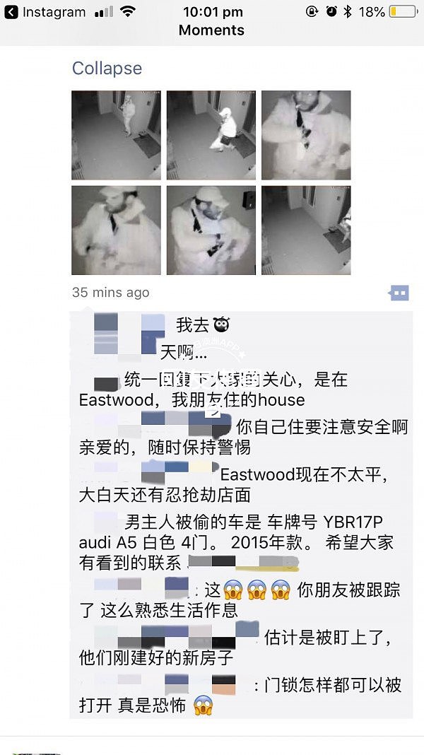 求扩散！悉尼Eastwood华人家宅遭闯入爆窃！奥迪车被盗，监控画面曝光...（组图） - 5