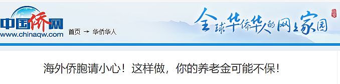 澳洲华人注意! 离境超过这个天数，各种福利自动取消！10月还有一项新措施...（组图） - 1