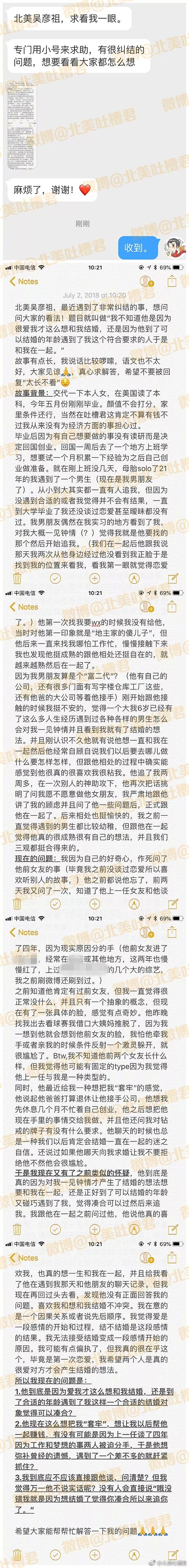 男友求婚了，可我发现他EX是明星，还和我一张脸... - 1