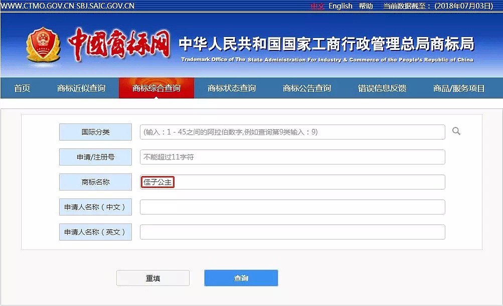 中国一老板用日本公主的名字注册了尿不湿，日本网友听完彻底怒了（组图） - 2