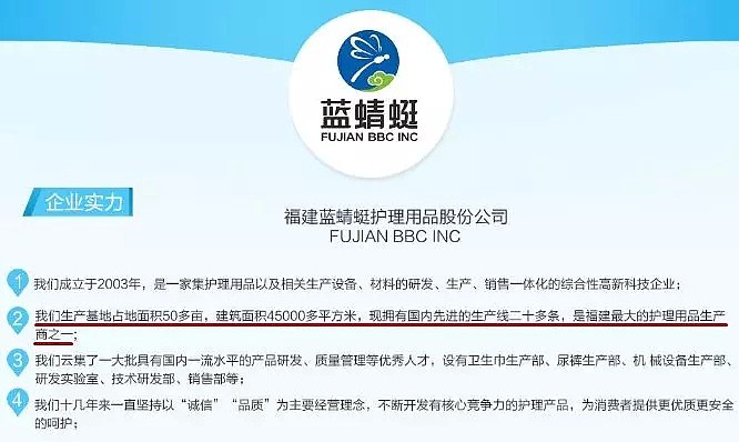 中国一老板用日本公主的名字注册了尿不湿，日本网友听完彻底怒了（组图） - 13