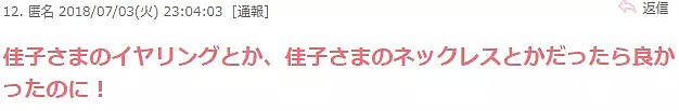 中国一老板用日本公主的名字注册了尿不湿，日本网友听完彻底怒了（组图） - 16