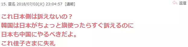 中国一老板用日本公主的名字注册了尿不湿，日本网友听完彻底怒了（组图） - 17