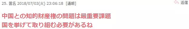 中国一老板用日本公主的名字注册了尿不湿，日本网友听完彻底怒了（组图） - 18