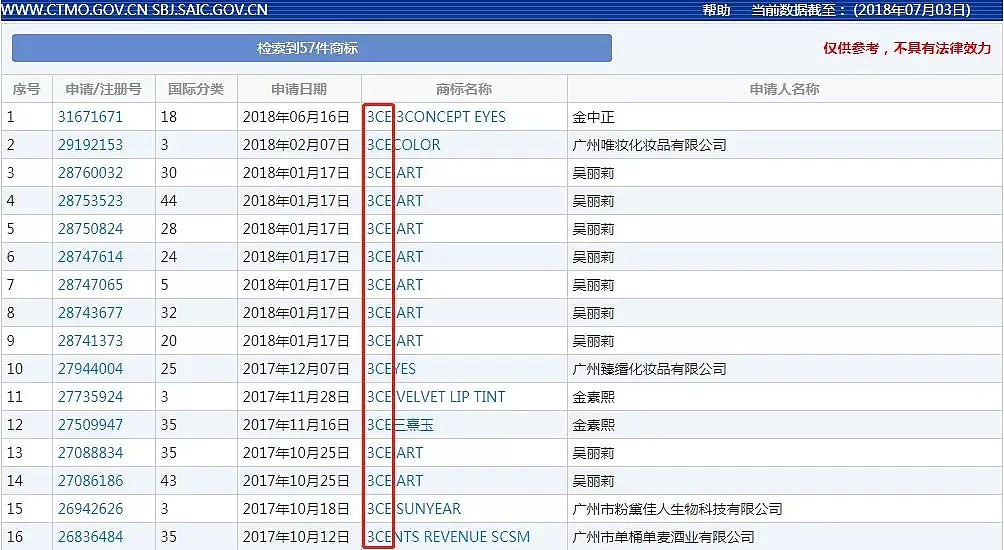 中国一老板用日本公主的名字注册了尿不湿，日本网友听完彻底怒了（组图） - 31