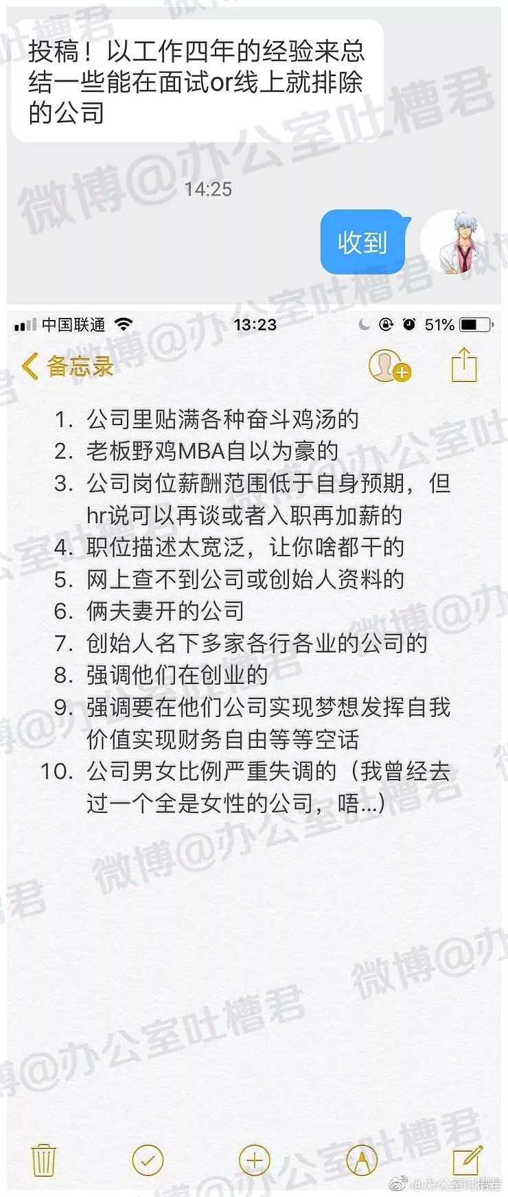 四年经验，教你们十招一眼拆穿.....的技能！ - 2