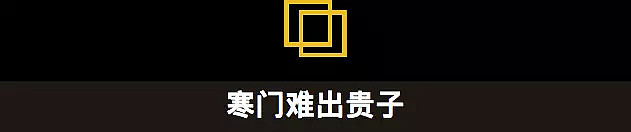 进了藤校就能挤进上流社会吗？揭露藤校最黑暗的秘密……（组图） - 21