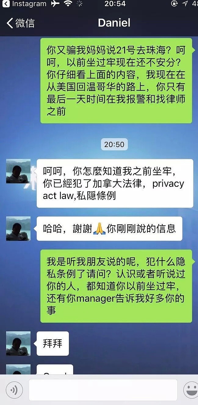 温哥华猥琐大叔骗车骗钱骗人遭人肉！原来他是小网红，如今正环游世界（组图） - 24