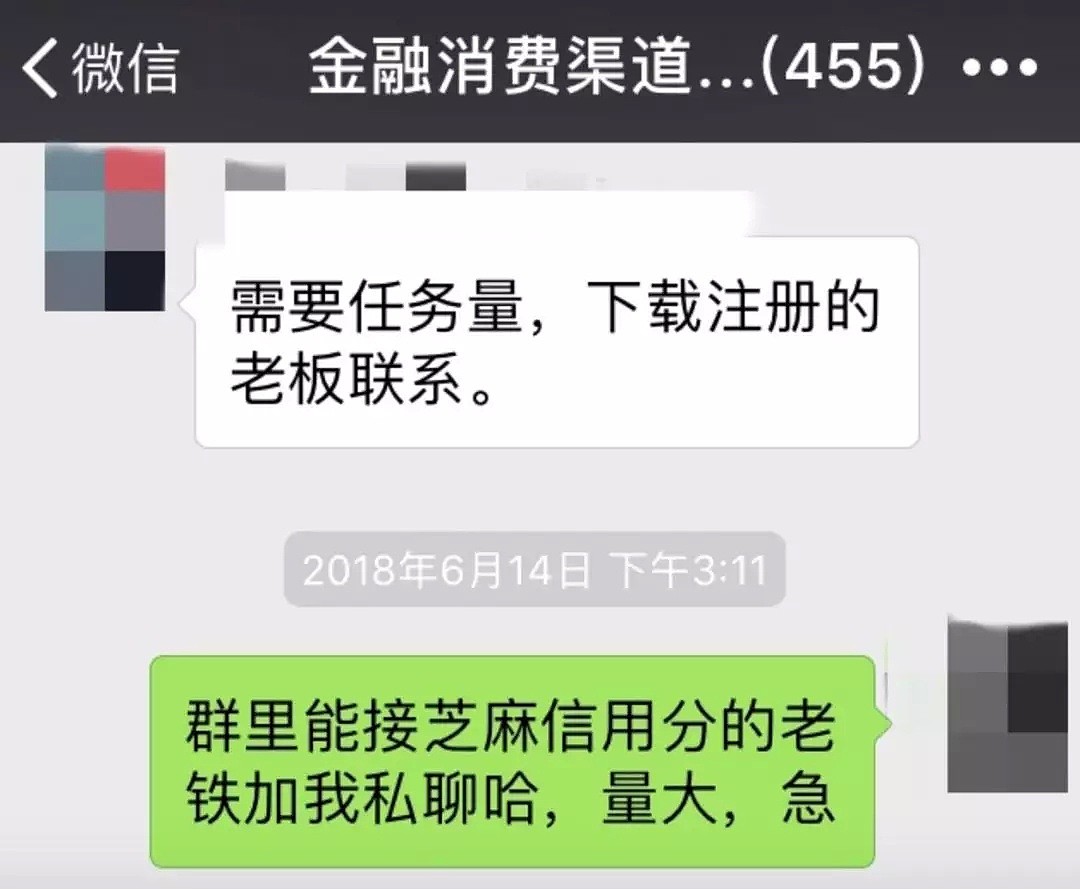 你的芝麻分被疯狂倒卖，最低3毛钱可查看一次 - 3