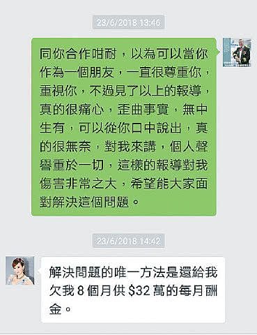 罗霖向广告商追讨七位数代言费 广告商却称罗霖没履行合约？（组图） - 6