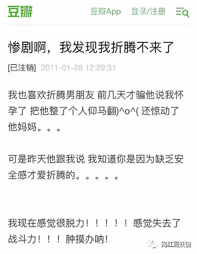 留学白富美曾拒绝陈冠希约pao，用盗图演了6年连续剧…堪称戏精（组图） - 7