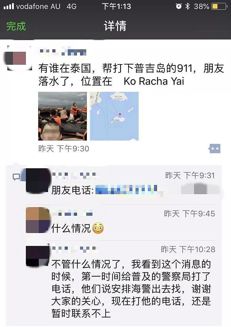 最新！已有40人在普吉岛遇难，澳洲华人朋友圈为朋友“呼救”，疑似事故现场照曝光！（视频/组图） - 11