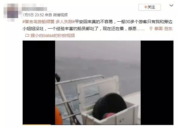 最新！已有40人在普吉岛遇难，澳洲华人朋友圈为朋友“呼救”，疑似事故现场照曝光！（视频/组图） - 30