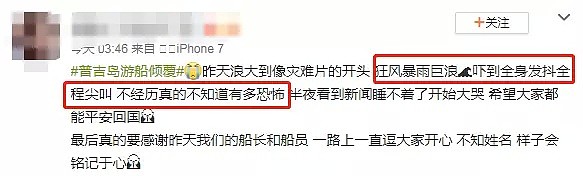 最新！已有40人在普吉岛遇难，澳洲华人朋友圈为朋友“呼救”，疑似事故现场照曝光！（视频/组图） - 31