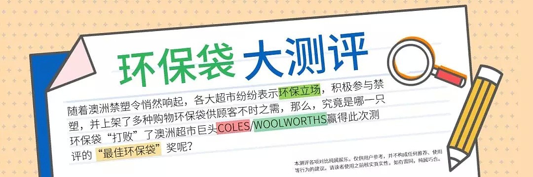 测评！Coles/Woolworths哭了！新品“惨败”？究竟是何方神物！（组图） - 1