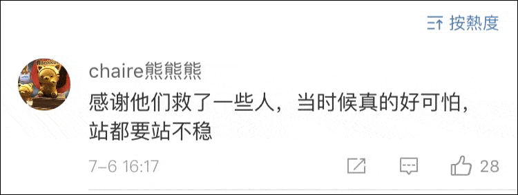 普吉游船倾覆视频曝光，网友评论弹幕令人心寒（视频） - 3